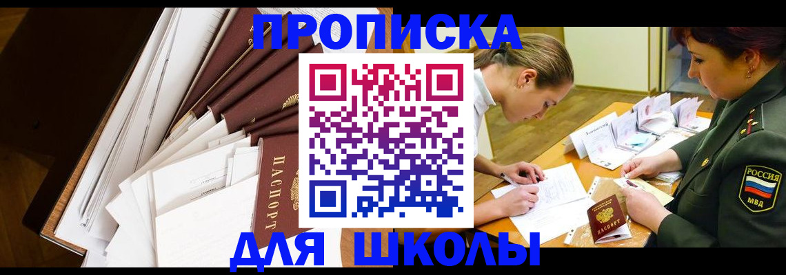 прописка штамп в Печоре